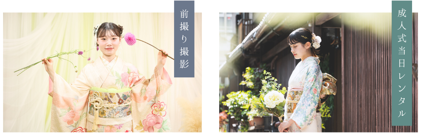 アニバーサリープラン